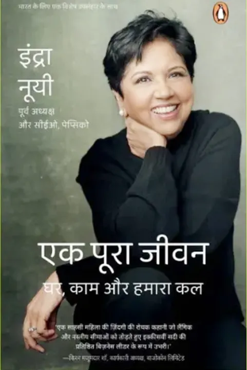 Ek Pura Jeevan (My Life in Full) Biography of Former CEO PepsiCo by Indra Nooyi — book cover