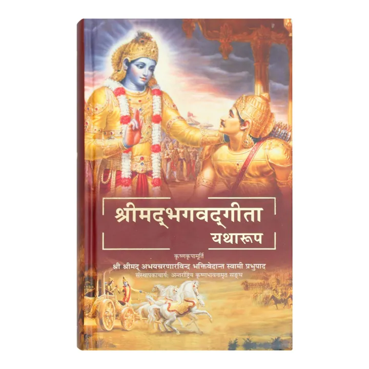 Shreemad Bhagwat Geeta Yatharup by Unknown — book cover