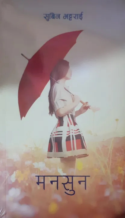 Monsoon by Subin Bhattarai — book cover