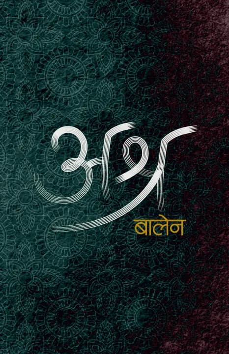 Ashra by Balen — book cover