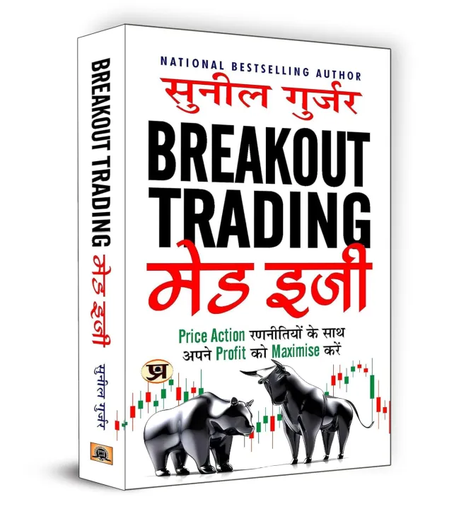 Breakout Trading Made Easy : Maximize your Profits with Simple Price Action Strategies by Sunil Gurjar — book cover
