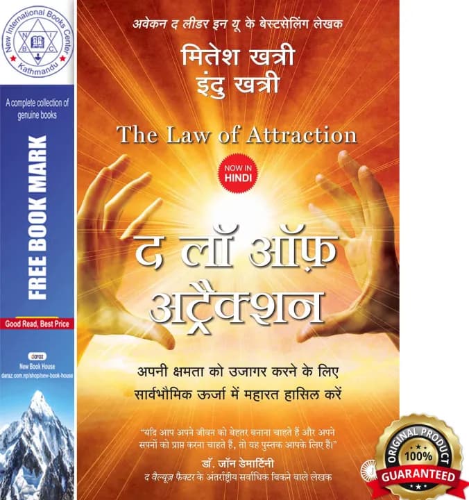The Law of Attraction by Mitesh Khatri & Indu Khatri — book cover