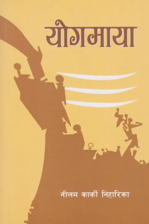Yogmaya by Neelam Karki Niharika — book cover