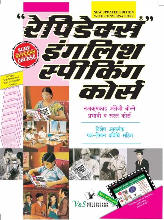 Rapidex English Speaking Course (Nepali) with Tutorial Audio on Youtube by Unknown — book cover