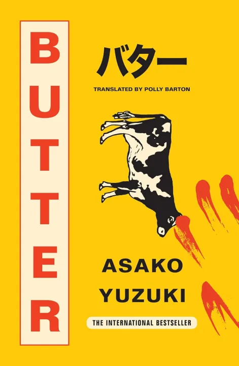 Butter by Asako Yuzuki — book cover