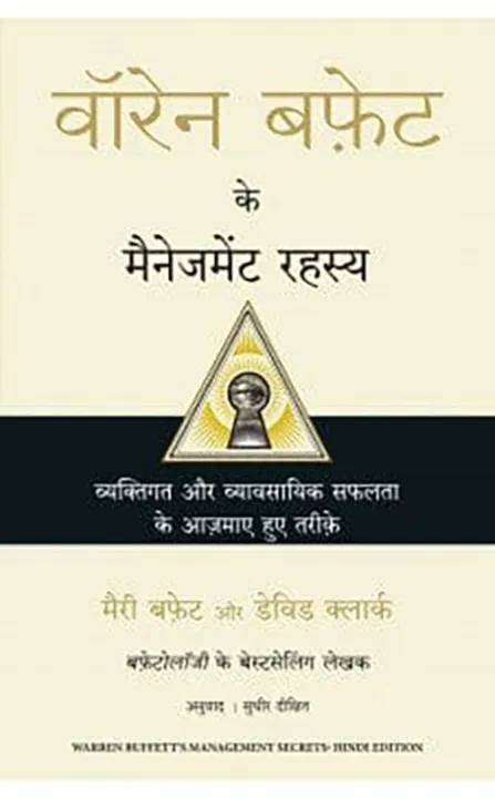 Warren Buffett's Management Secrets by Unknown — book cover