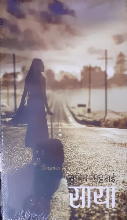 Saya by Subin Bhattarai — book cover