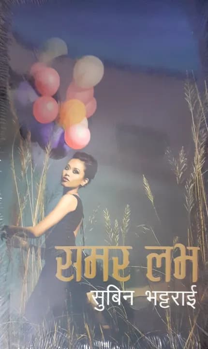 Summer Love by Subin Bhattarai — book cover