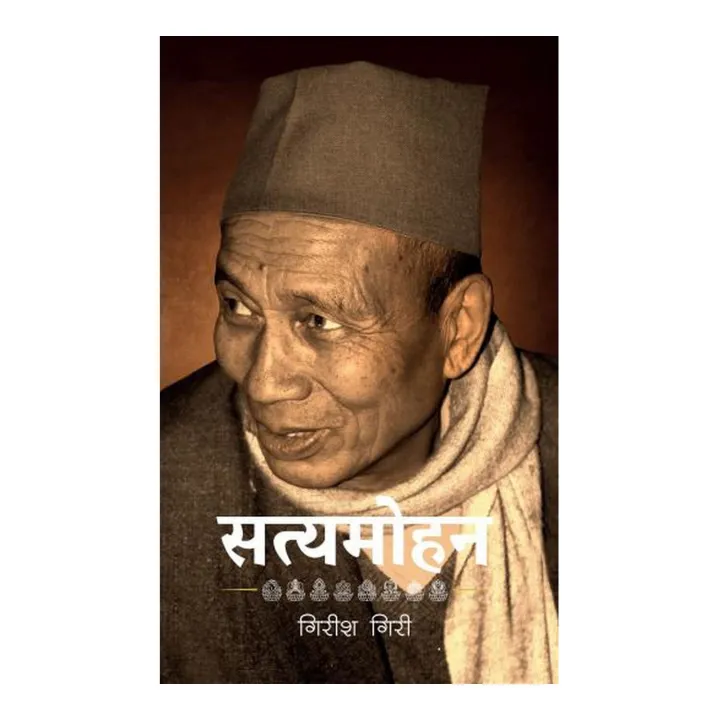 Satyamohan by Girish Giri — book cover