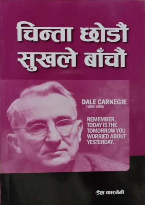 Chinta Chodau Sukhale Bachau by Dale Carnegie — book cover