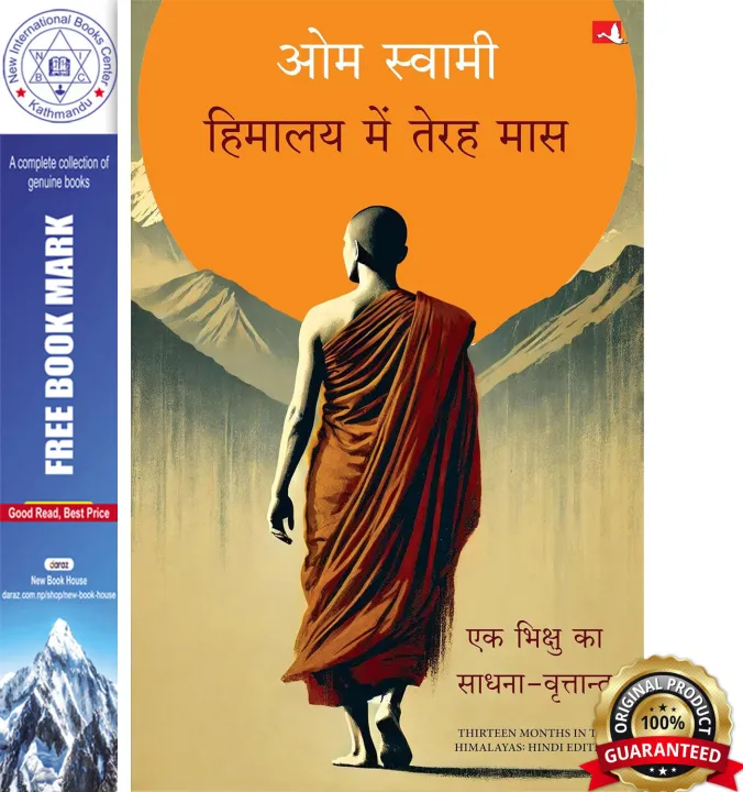 Thirteen Months In The Himalayas by Om Swami — book cover