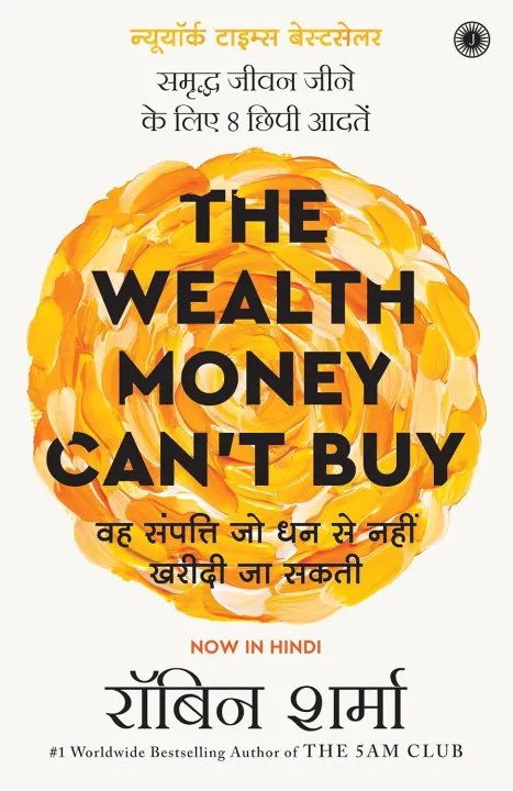 The Wealth Money Can't Buy: The 8 Hidden Habits to Live Your Richest Life by Robin Sharma — book cover