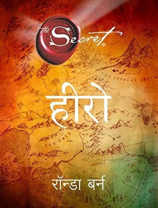 Hero by Rhonda Byrne — book cover
